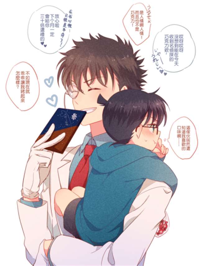 名侦探柯南之琴酒是我爸