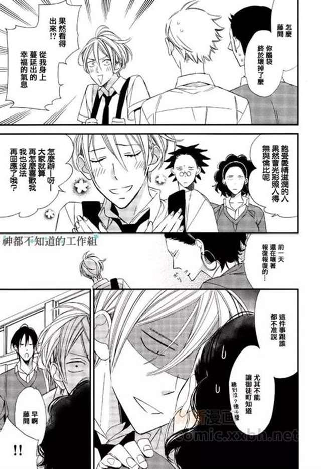 [综]尼桑的职业问题腐漫