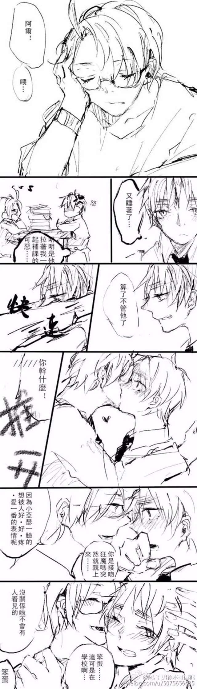 [综]是求死不是求交往!