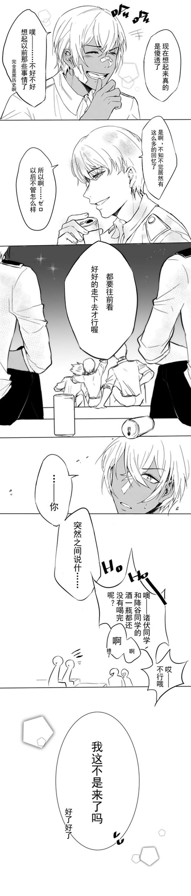 诸伏景光x你睡完就跑的 诸伏高明X你车