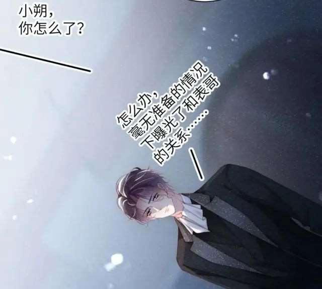 《谁把谁当真》赵锦辛是邵群的表弟