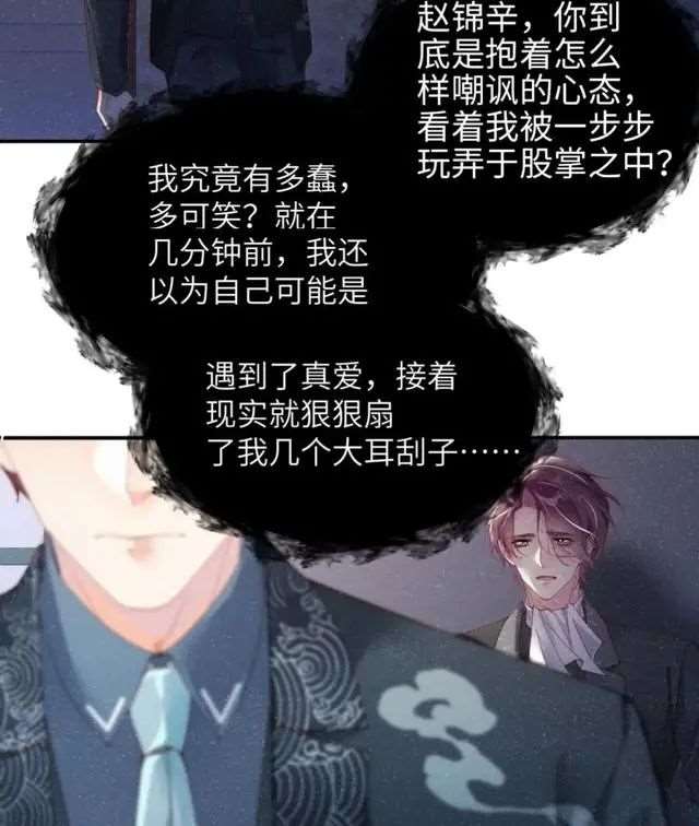 《谁把谁当真》赵锦辛是邵群的表弟