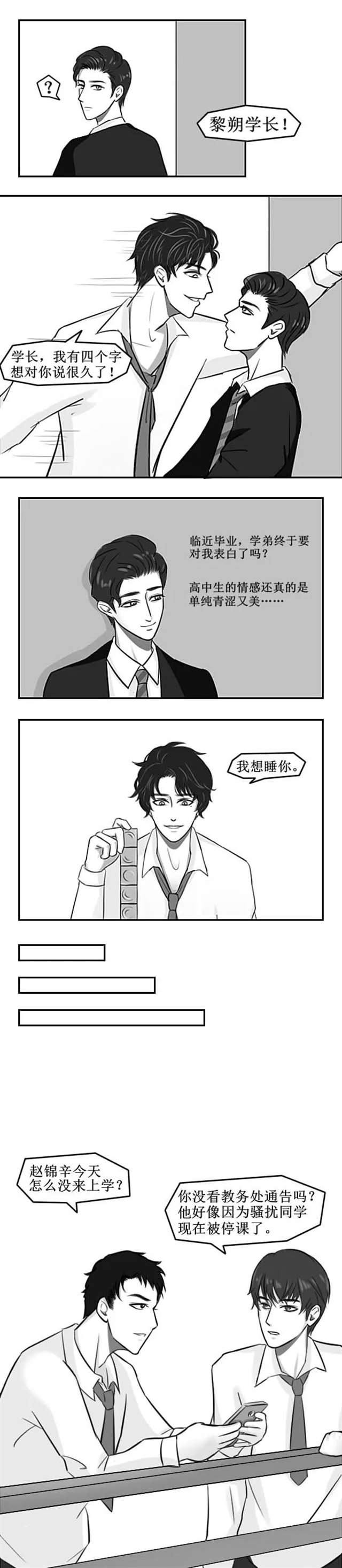 【谁把谁当真】 画师：孤酒明月夜 赵锦辛,单纯而暧情~