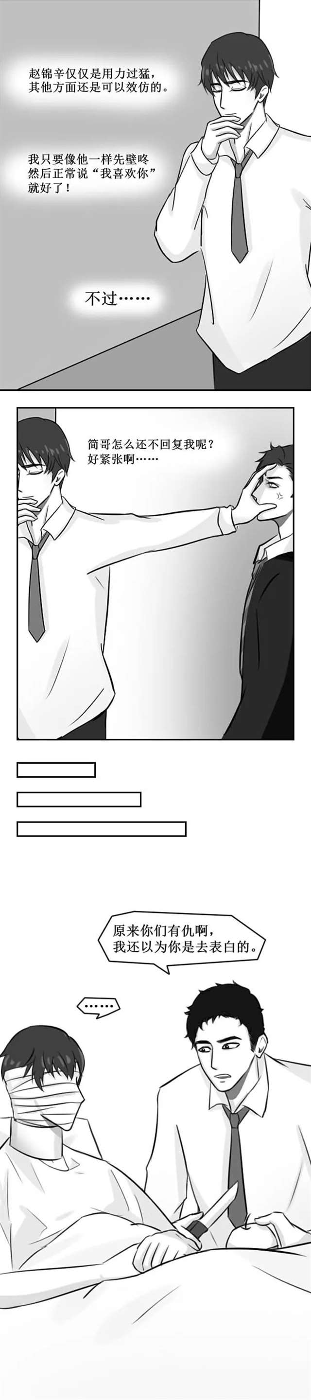 【谁把谁当真】 画师：孤酒明月夜 赵锦辛,单纯而暧情~