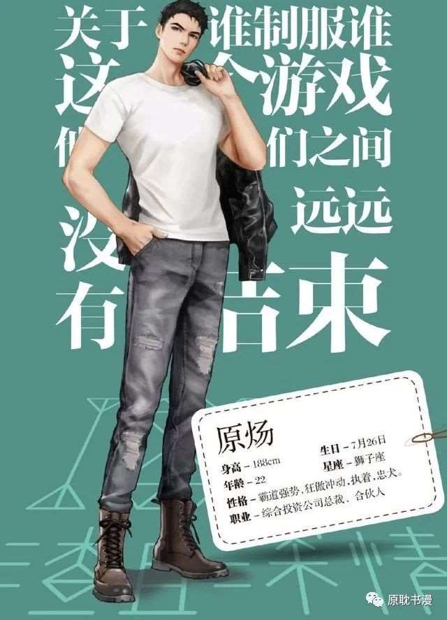 188男团:小奶狗和小狼狗的区别