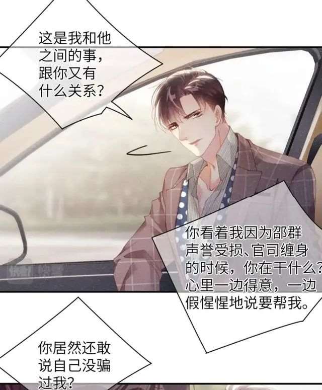 《谁把谁当真》黎叔叔一直照顾着赵锦辛