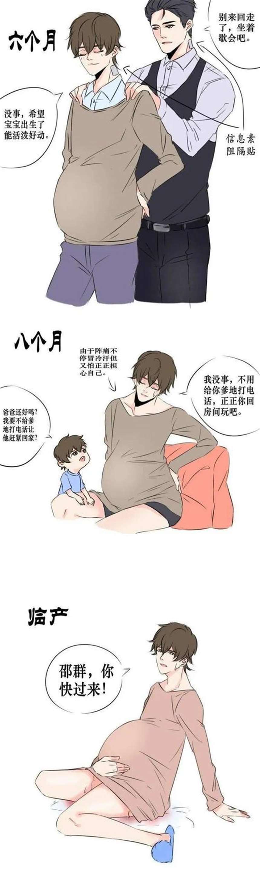 188男团abo孕期 扶着临产的肚子做情节的文(2)(点击浏览下一张趣图)