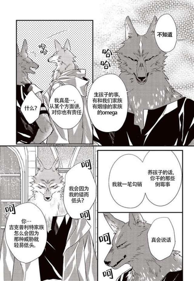 被拍卖的omega腐漫之alphaomega腐文道具