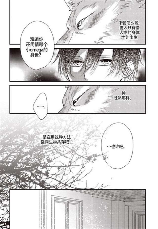 abo车深度标记双A腐漫之意外标记了顶流Alpha 枭钥