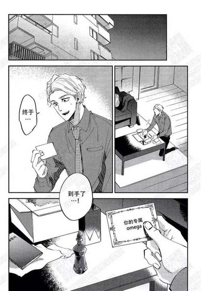 abo车深度标记双A腐漫之意外标记了顶流Alpha 枭钥