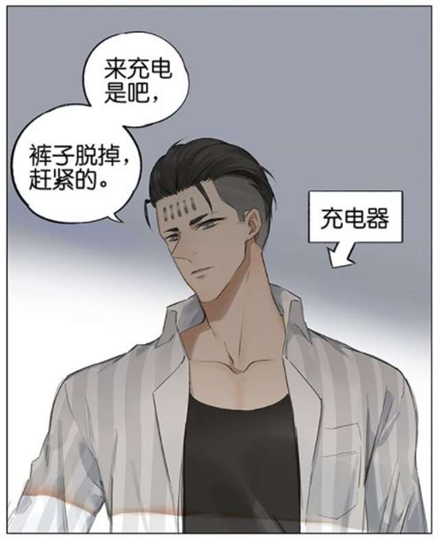 充电器×手机拟人车文腐漫之充电器插头污图