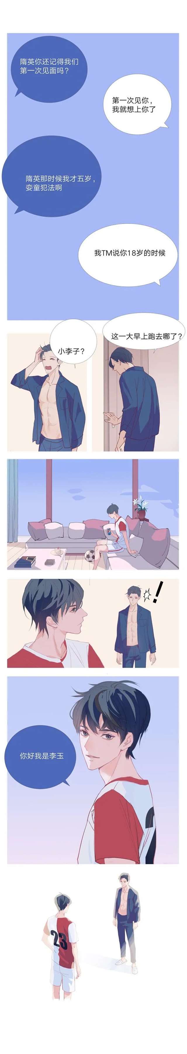 简隋英X李玉|画师：烽火戏美人