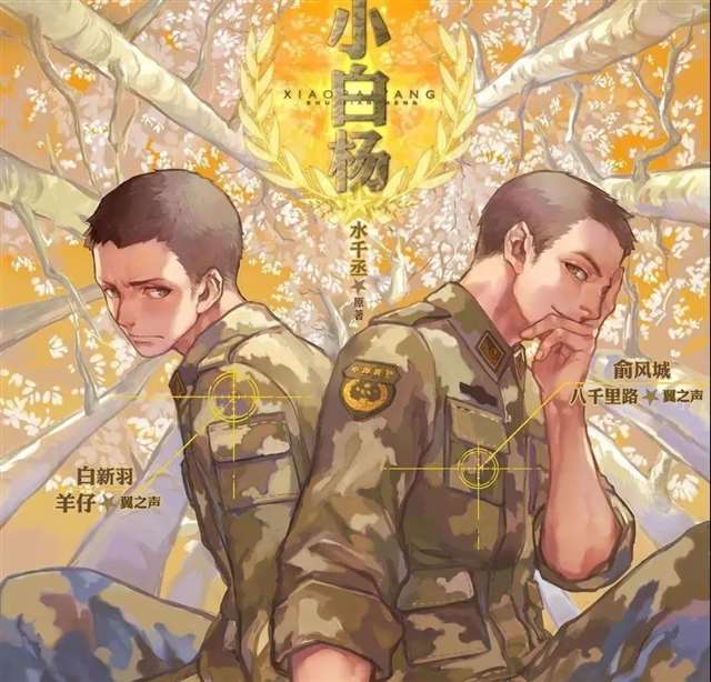 188男团 小白杨 俞风城 &白新羽壁纸头像