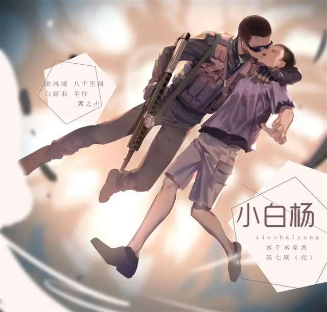 188男团 小白杨 俞风城 &白新羽壁纸头像