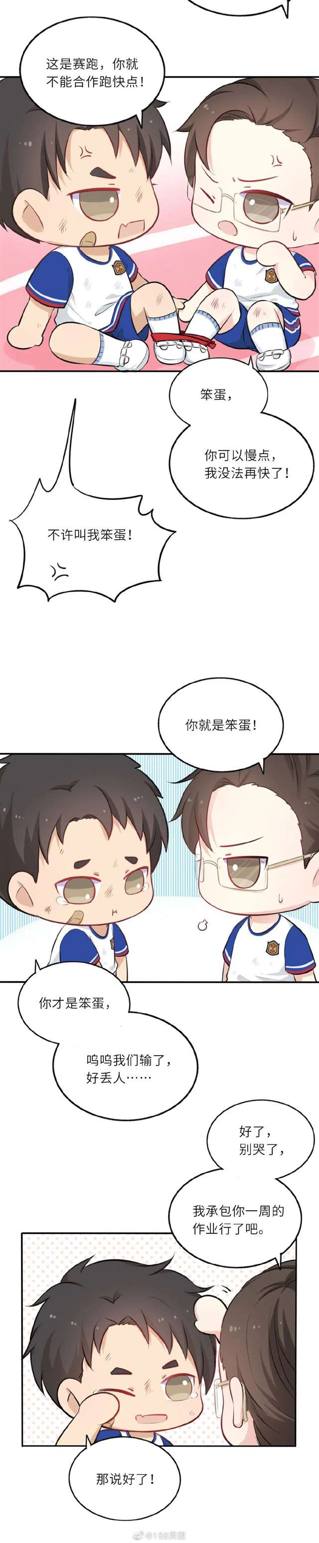 188男团‖【188幼儿园】019 原顾: 两人三足比赛开始啦