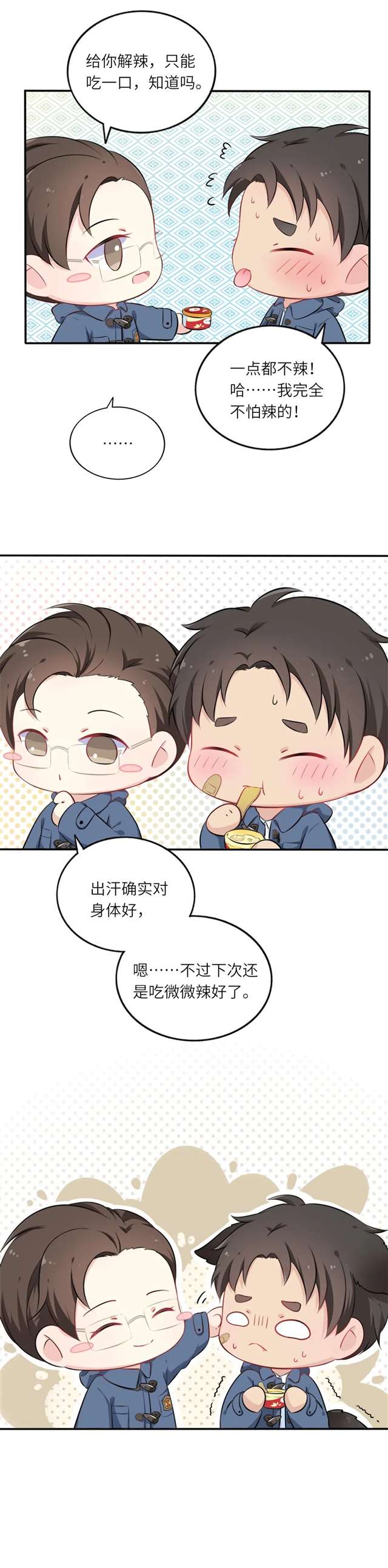 188男团‖【188幼儿园】044 原顾:火锅好吃嘛？