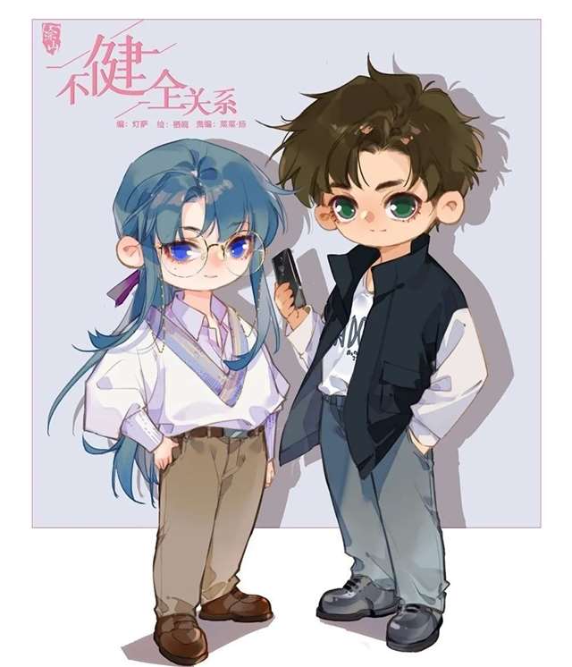 不健全关系壁纸 | 钱错x藤瑞雨