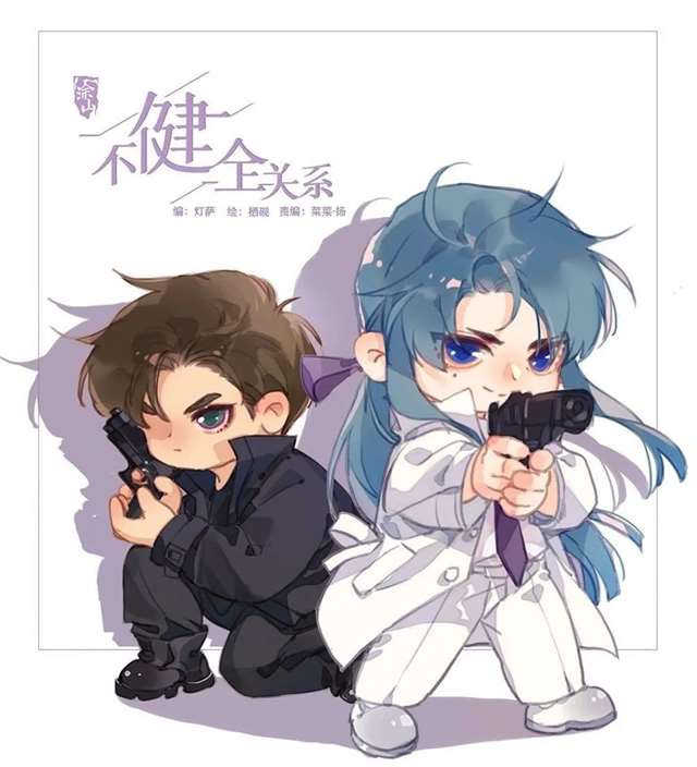 不健全关系壁纸 | 钱错x藤瑞雨