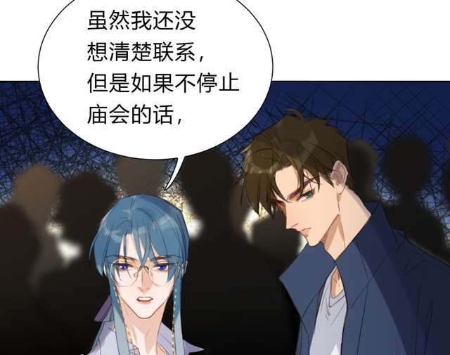 《不健全关系》漫画大家觉得陈定泫会是怎样一个人呢？