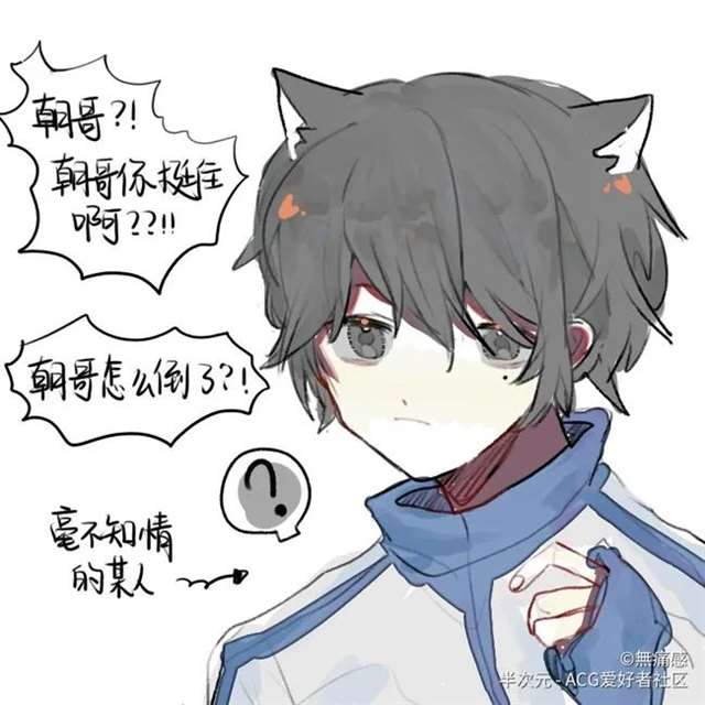 贺朝、游惑、顾昀、江停壁纸头像