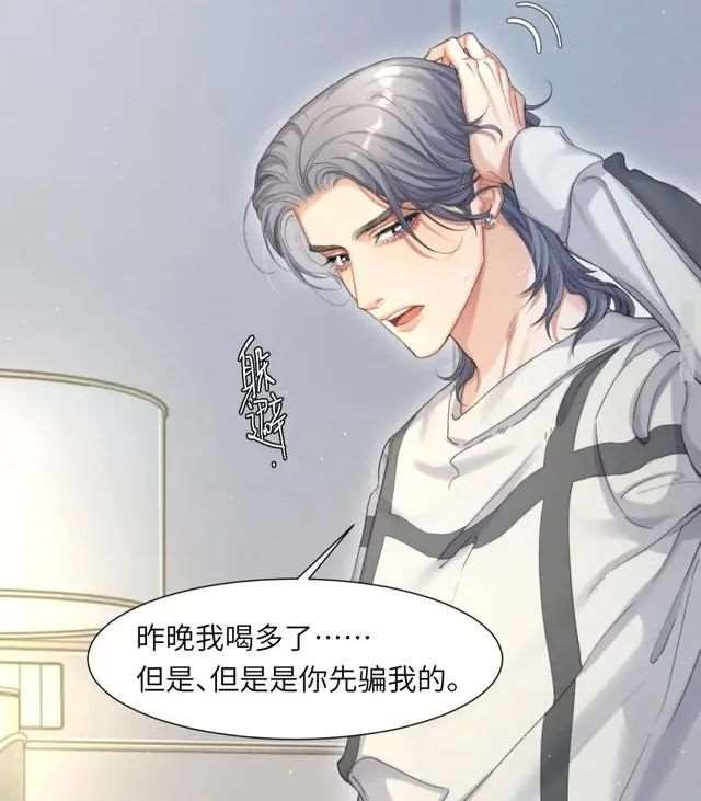 《一醉经年》宋居寒排在大鹅后面的原因