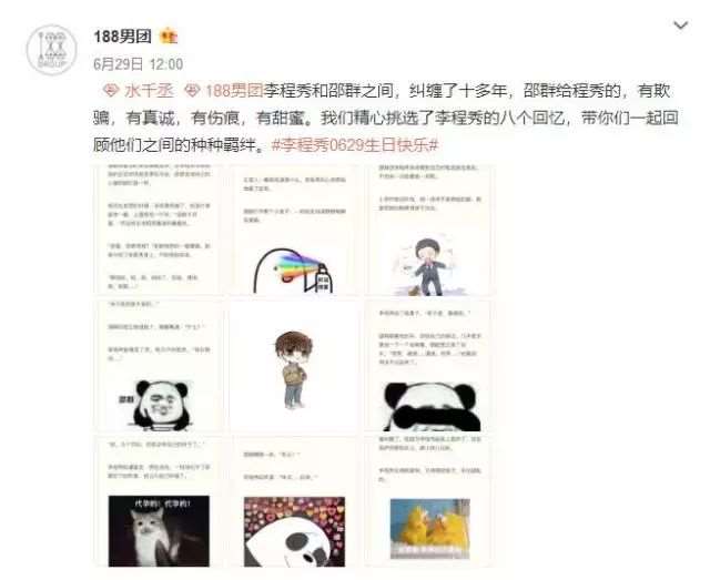 188男团 回顾一下《娘娘腔》的几个片段