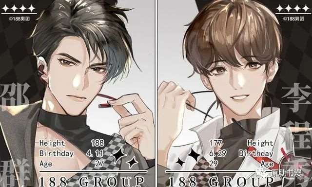 水千丞的188系列邵群坐上团长的位置实至名归