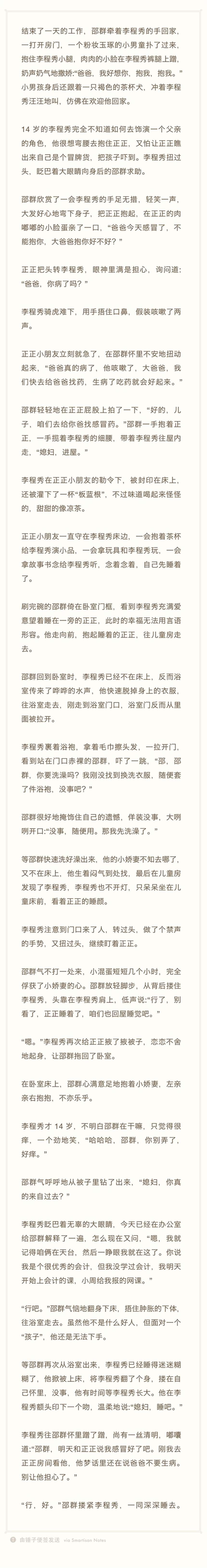 邵群李程秀第一次微博车图