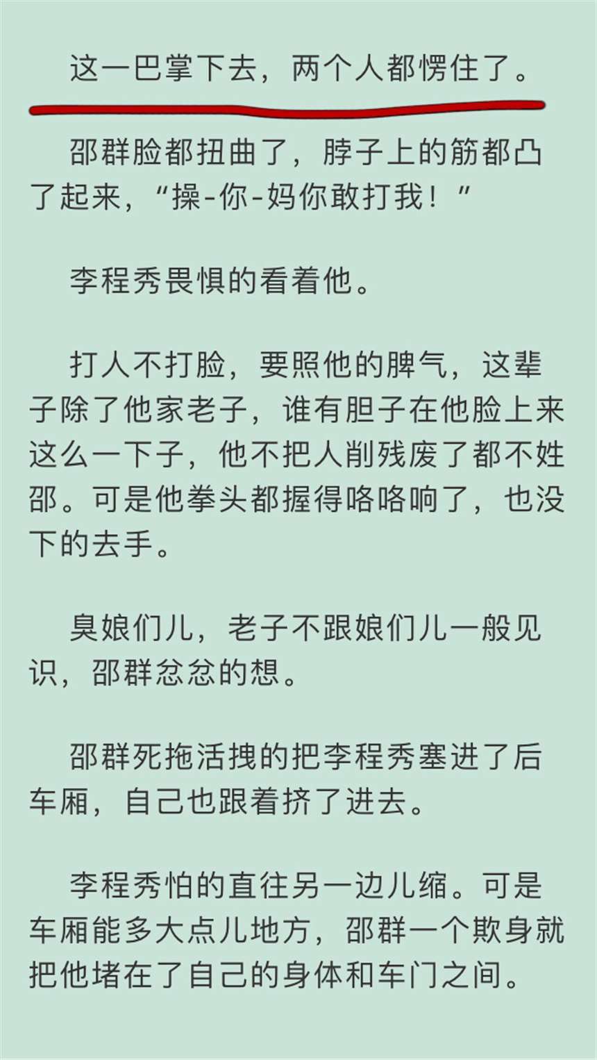 邵群李程秀第一次微博车图