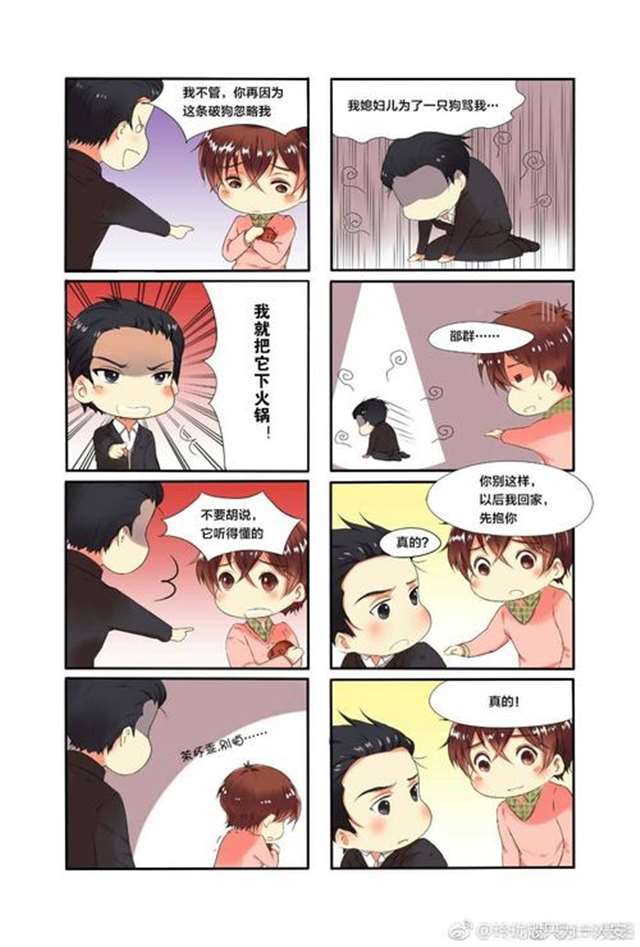 娘娘腔车图 邵群李程秀客串章节