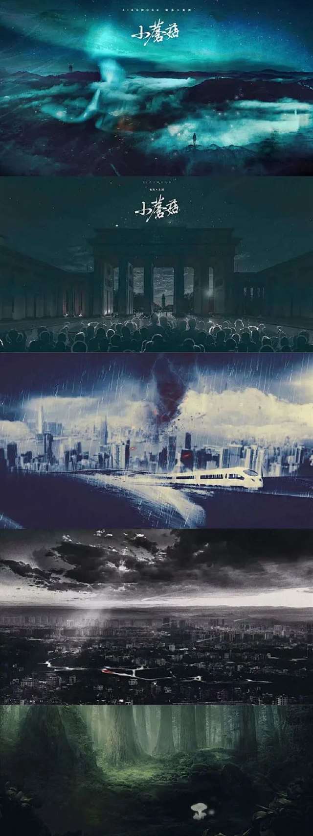 原耽 小蘑菇 陆沨&安折 壁纸