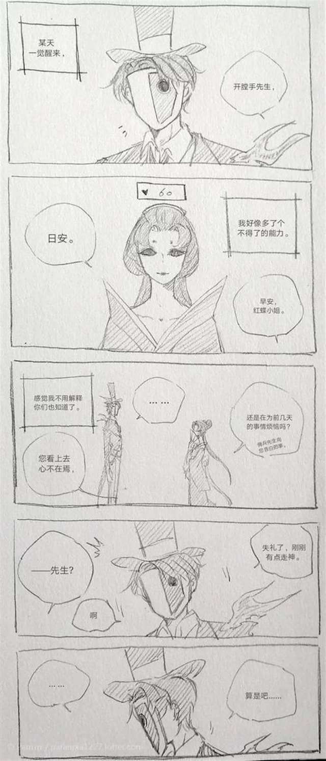 杰克×奈布 惩罚本子之杰克给奈布抹辣椒