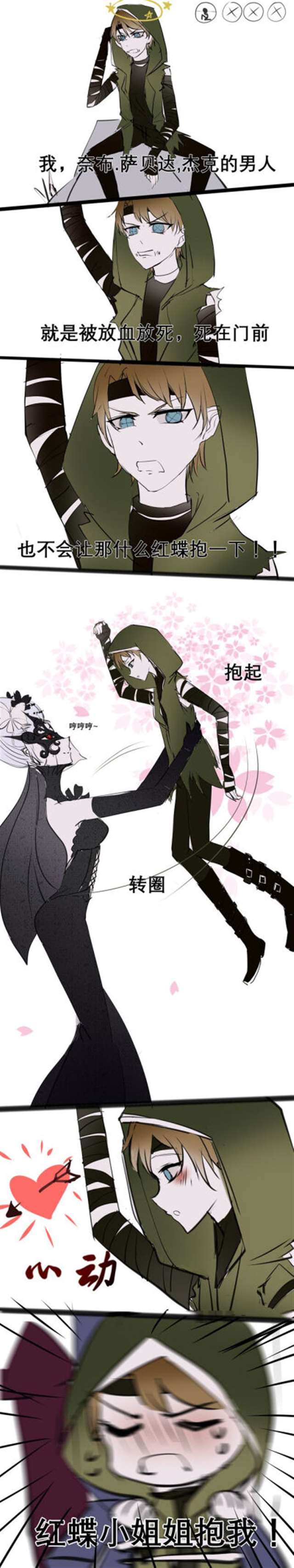 杰克×奈布 惩罚本子之杰克给奈布抹辣椒