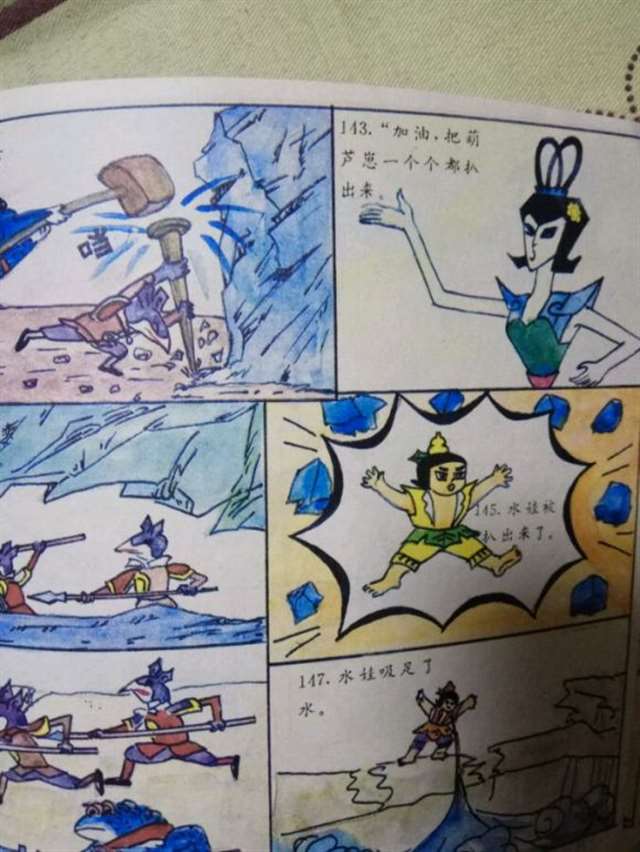 葫芦娃穿痒痒鞋 葫芦娃被穿芭蕾衣全彩本子