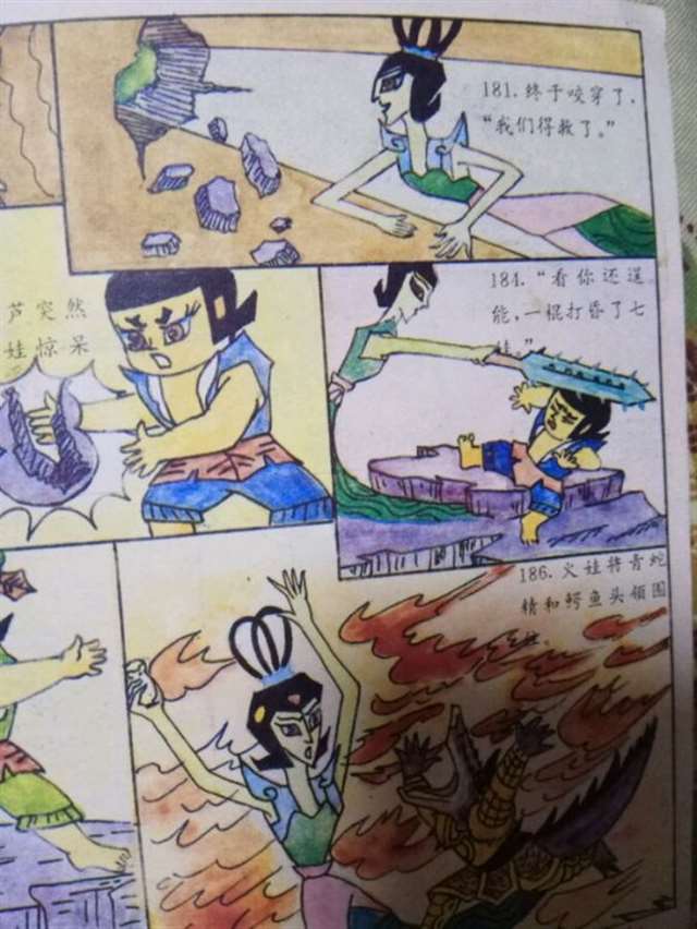 葫芦娃穿痒痒鞋 葫芦娃被穿芭蕾衣全彩本子