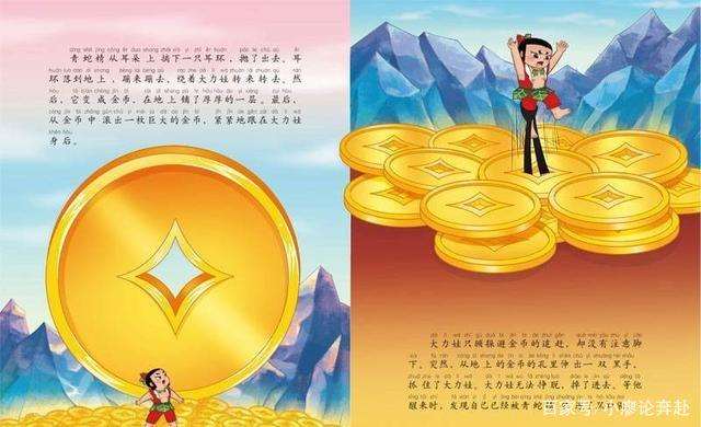 葫芦小金刚妈妈的怀抱毁童年本子