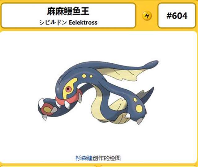 NCA画师口袋妖怪拟人化多图!