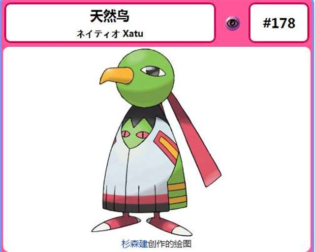 NCA画师口袋妖怪拟人化多图!