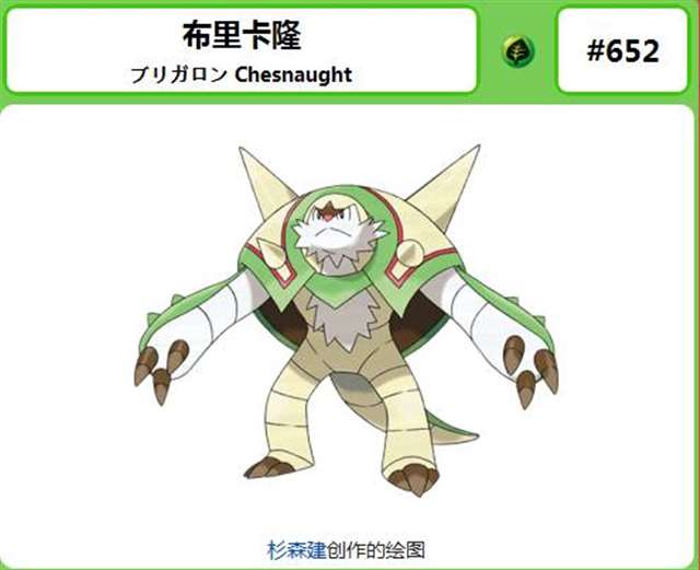 NCA画师口袋妖怪拟人化多图!