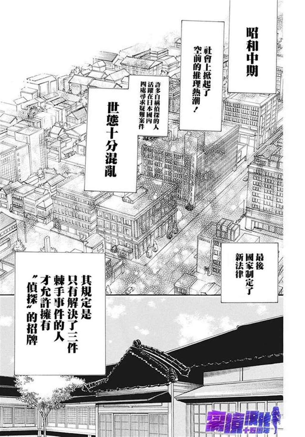 [离境]《名侦探耕子的忧郁》短篇[铃木ジュリエッタ]