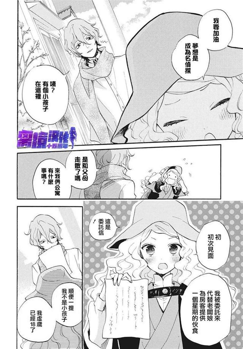 [离境]《名侦探耕子的忧郁》短篇[铃木ジュリエッタ]