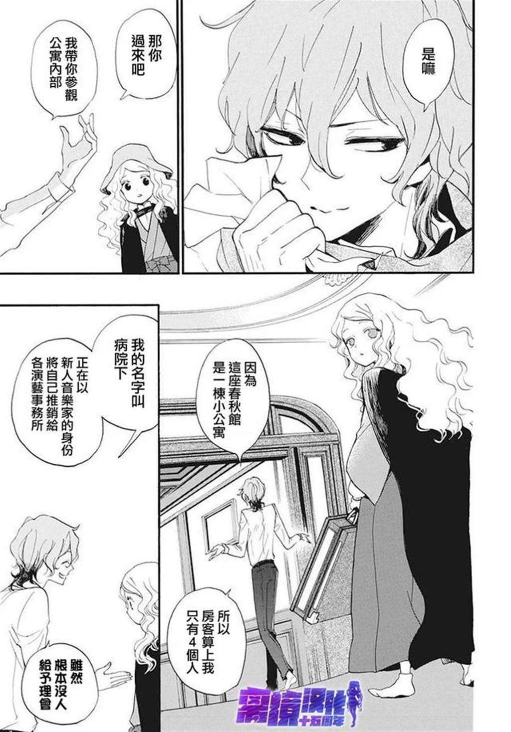 [离境]《名侦探耕子的忧郁》短篇[铃木ジュリエッタ]