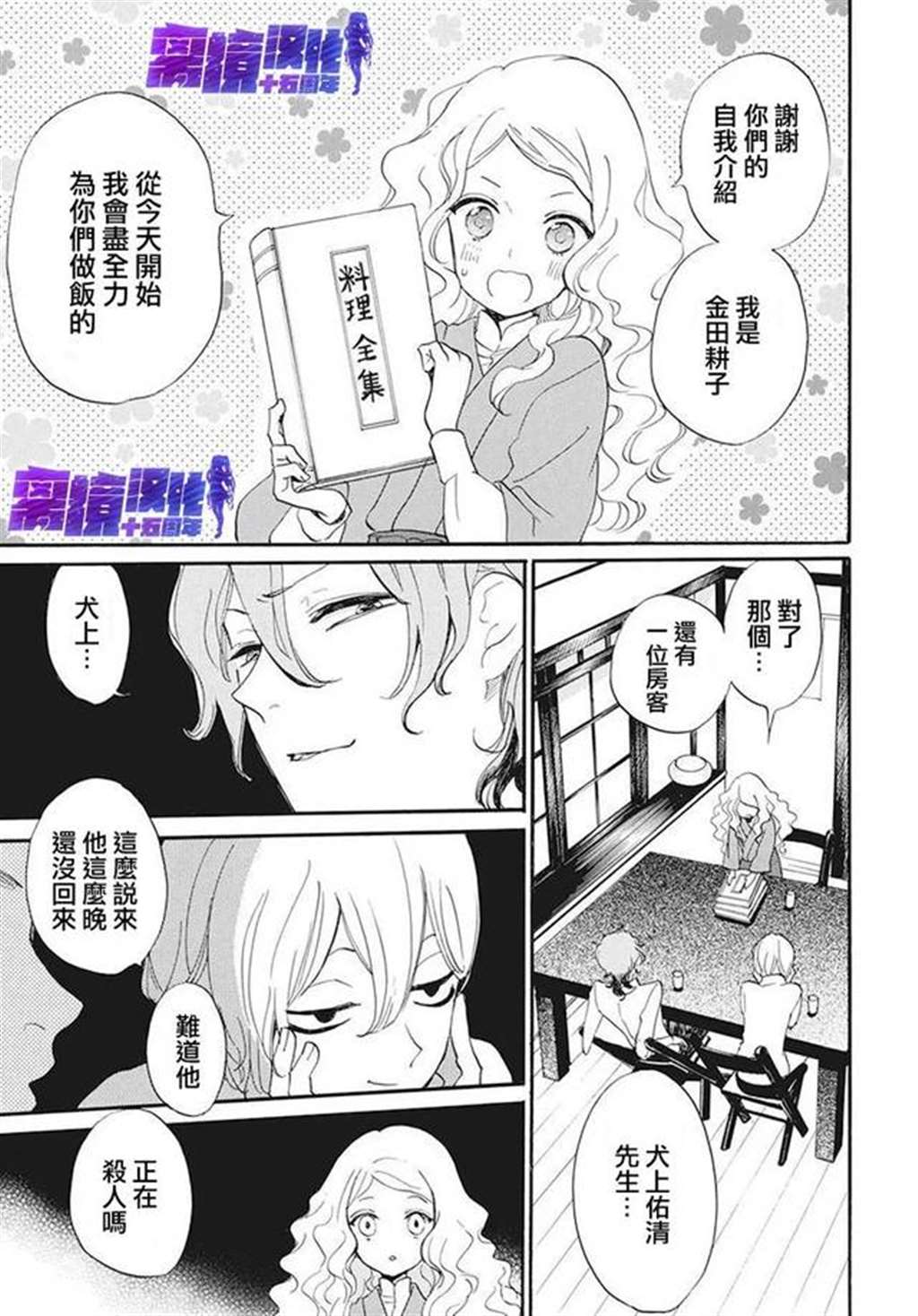 [离境]《名侦探耕子的忧郁》短篇[铃木ジュリエッタ]