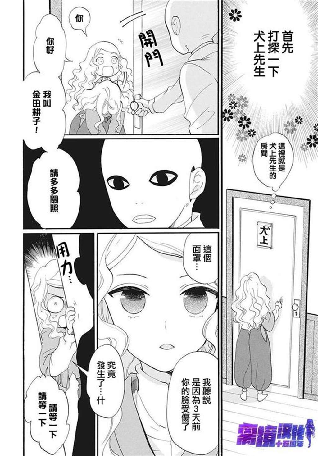 [离境]《名侦探耕子的忧郁》短篇[铃木ジュリエッタ]