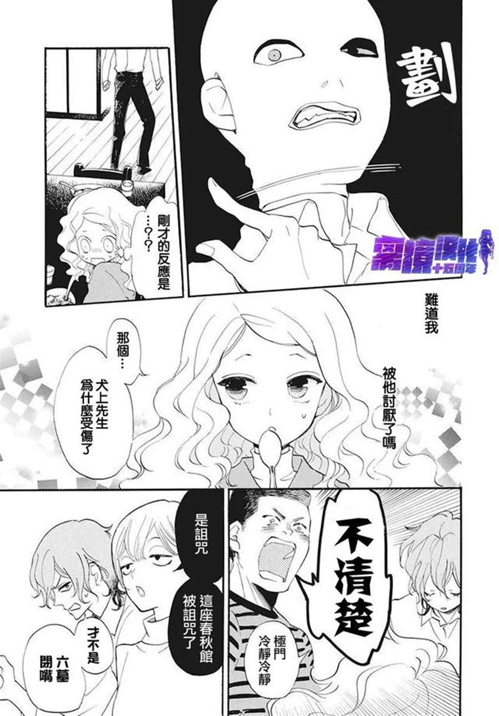 [离境]《名侦探耕子的忧郁》短篇[铃木ジュリエッタ]