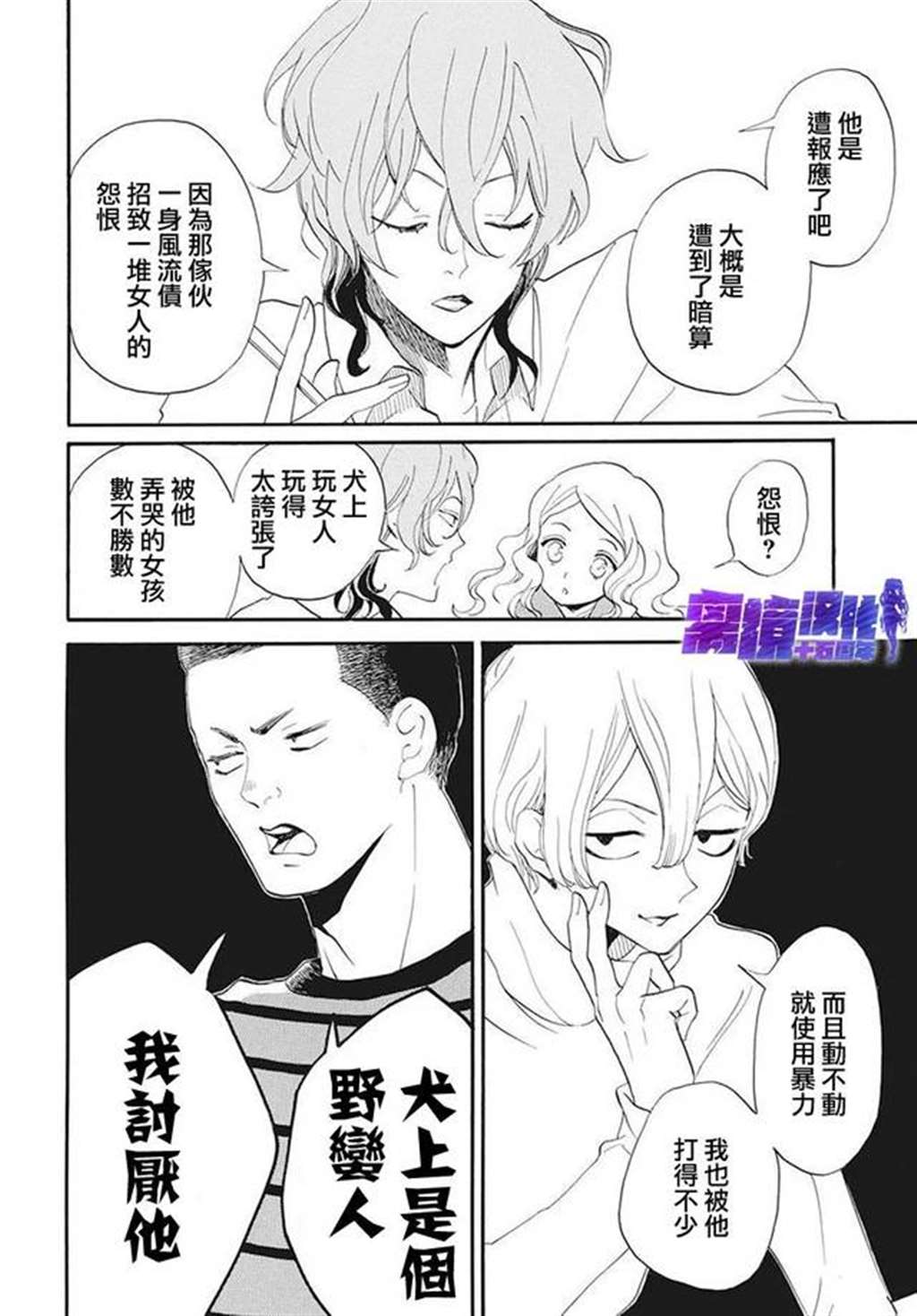 [离境]《名侦探耕子的忧郁》短篇[铃木ジュリエッタ]