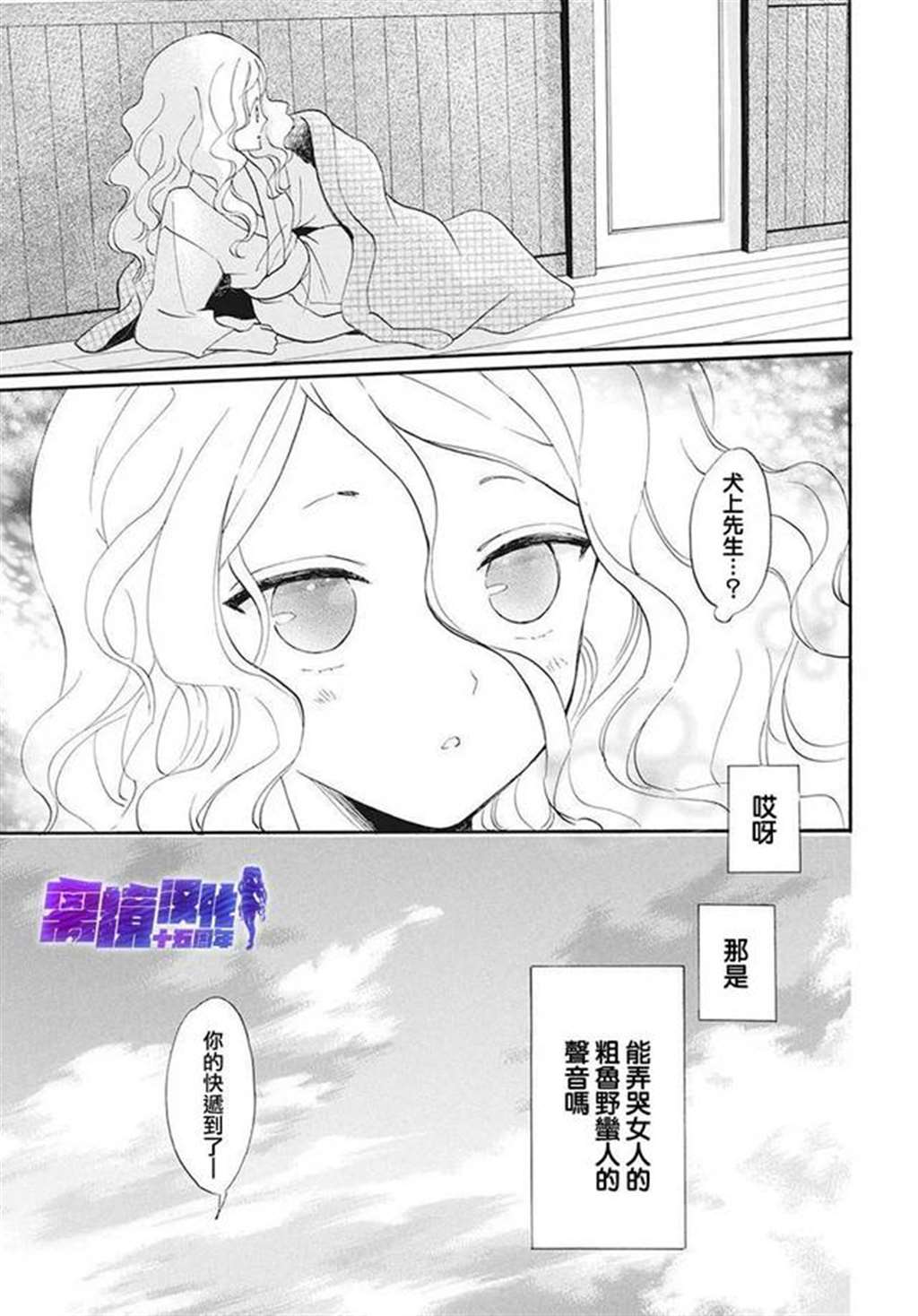 [离境]《名侦探耕子的忧郁》短篇[铃木ジュリエッタ]