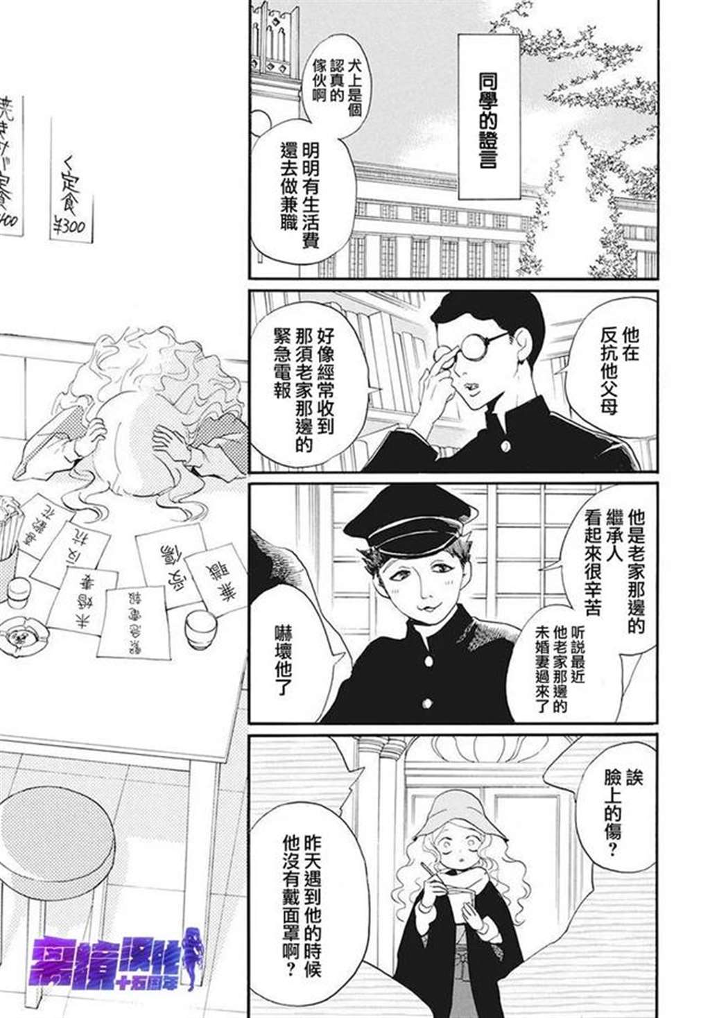 [离境]《名侦探耕子的忧郁》短篇[铃木ジュリエッタ]