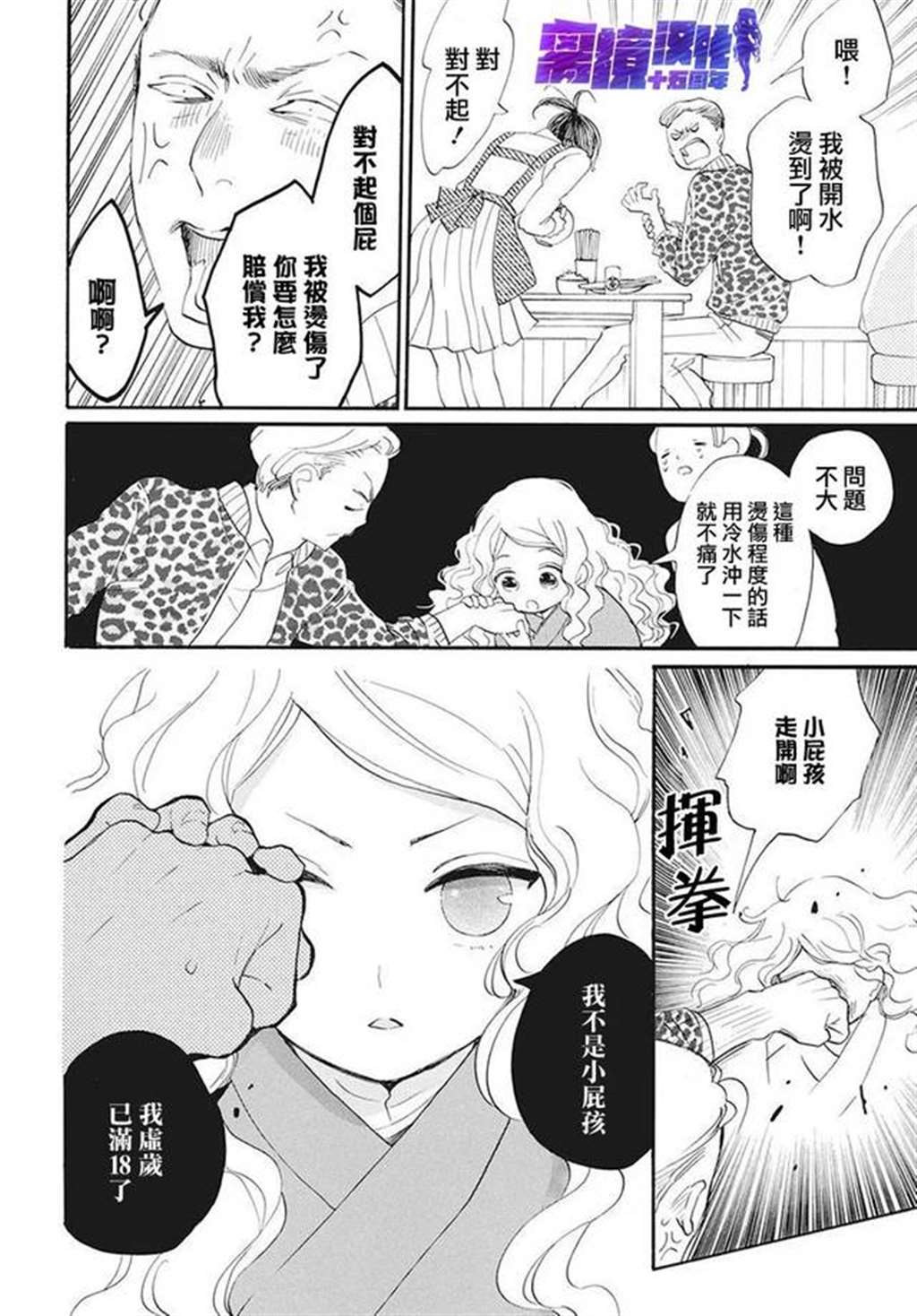 [离境]《名侦探耕子的忧郁》短篇[铃木ジュリエッタ]