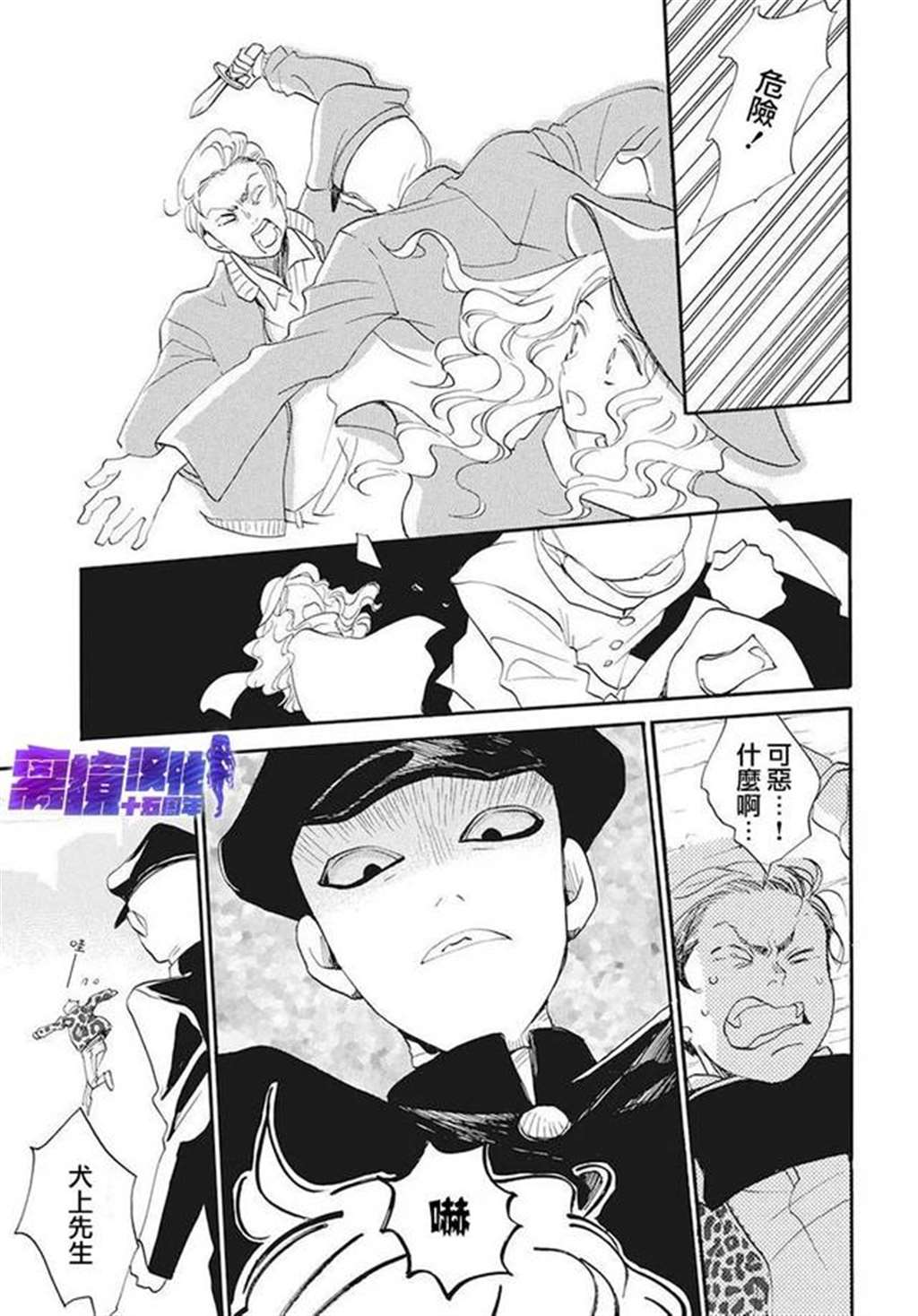 [离境]《名侦探耕子的忧郁》短篇[铃木ジュリエッタ]